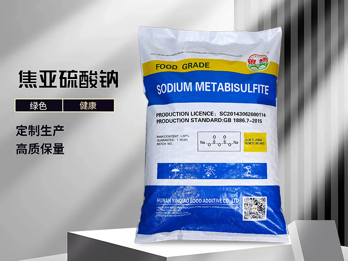 焦亞硫酸鈉（25kg英文藍(lán)彩包）